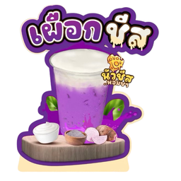 กลิ่นใบชา