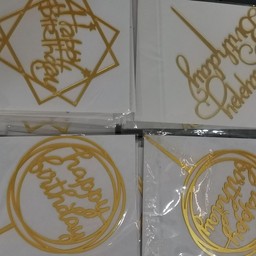 ป้ายปักเค้กสีทองใหญ่