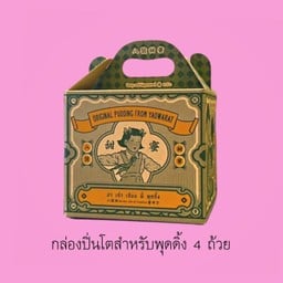 ปิ่นโต