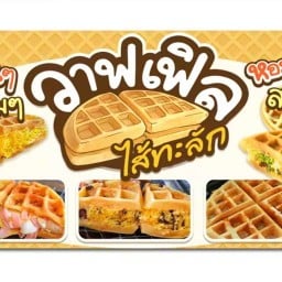 ไท่กั๋ว หม่าล่า ตลาดครบวงจร เลียบคลอง2ธัญบุรี