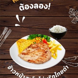 ข้าวหน้าสเต็กไก่พริกไทยดำ
