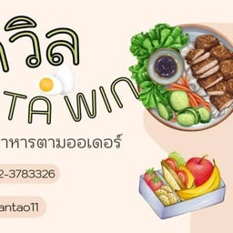ถวิล  แปลว่า "คิดถึง"