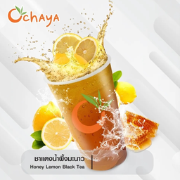 ชาแดงน้ำผึ้งมะนาว