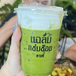 ชาเขียวเย็น