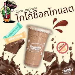 โกโก้&ช็อคโกแลต