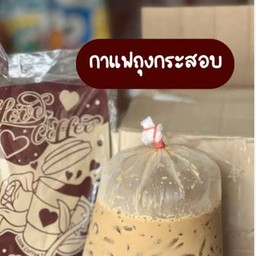 นมสดเมนูถุงกระสอบ