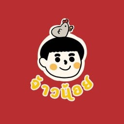 จ้าวน้อย (Jaonoi) - ข้าวมันไก่ สี่แยกเกษตร