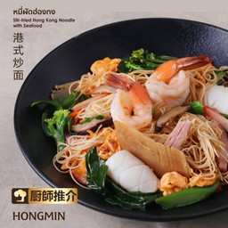 หมี่ผัดฮ่องกง