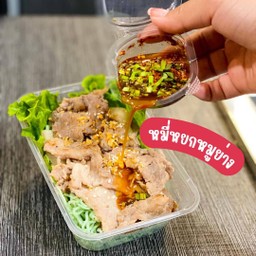 บะหมี่หมูย่างน้ำจิ้มแจ่ว