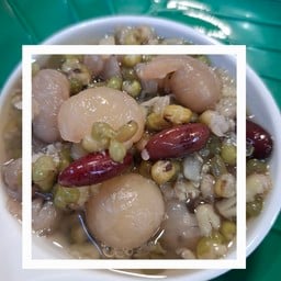 ถั่วเขียวต้มน้ำลำไย