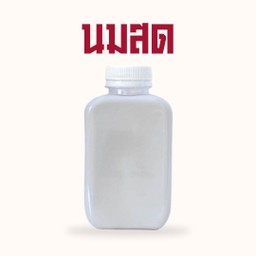 นมสด (250 มล.)