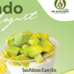 โยเกิร์ตอะโวคาโด