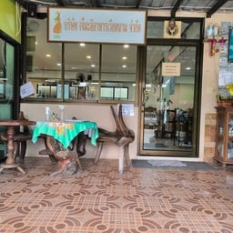 Jaemali Vietnamese Restaurant