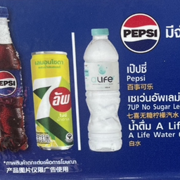 เซเว่นอัพเลม่อนโซดา