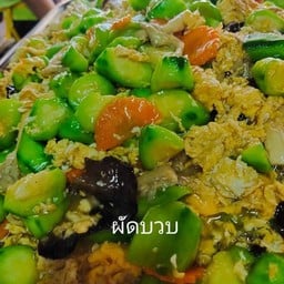 ผัดบวบ