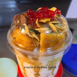 ปังเย็นนมสดคาราเมล