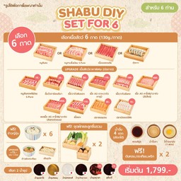 เซตชาบู สำหรับ 6 ท่าน