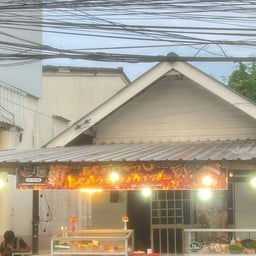 หมึกย่าง หม่าล่า มัทฉะ สาขาหัวรั้ว หาดใหญ่