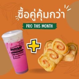 สุดคุ้มที่ 1  เครื่องดื่มคู่กับขนมปัง