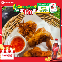 [อร่อยซ่ากับโค้ก] เซต3 + โค้ก ออริจินัล (ขวด)