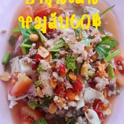 ยำวุ้นเส้นหมูสับ