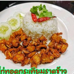 ไก่กะเทียม