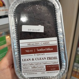 Lean&Clean โลฟช็อคไส้ช็อค