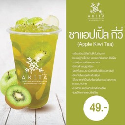 ชาแอปเปิ้ล กีวี่ Akita cha