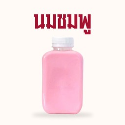 นมชมพู (250 มล.)