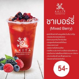 ชาเบอร์รี่ Akita cha