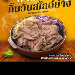 ข้าวหน้าลิ้นวัวสไลด์ย่าง