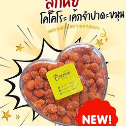 ลูกหยี