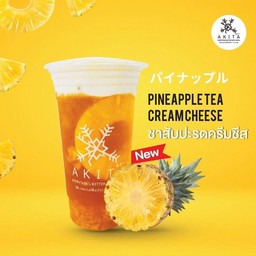 ชาสัปปะรดครีมชีส Akita cha