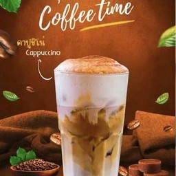 คาปูชิโน่เย็น