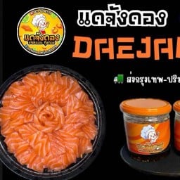 แดจังดอง DAEJANGDONG