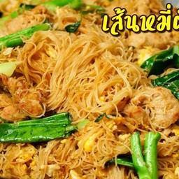 เส้นหมี่ผัดซีอิ๊วหมู
