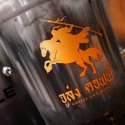 จูล่ง คอฟฟี่