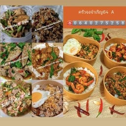 ครัวจง จำ เริญ64 Polis Condo Suksawat 64