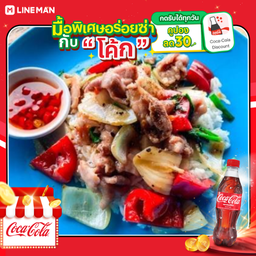 [อร่อยซ่ากับโค้ก] หมูผัดพริกไทยดำ + โค้ก