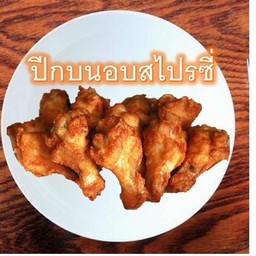 ไก่ย่างสไปรซี่