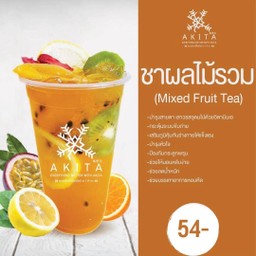 ชาผลไม้รวม Akita cha