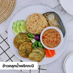 ข้าวคลุกน้ำพริกกะปิ