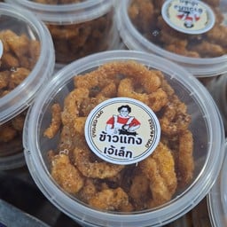 ร้านข้าวแกงเจ้เล็ก