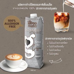 นมข้าวโอ๊ต