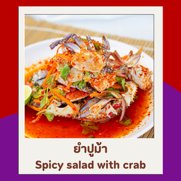 จานโปรดเดลิเวอรี่ - ประชาอุทิศ41 ประชาอุทิศ
