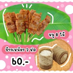 กระเพราหมูสับ