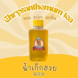 น้ำเก็กฮวย 200 ml