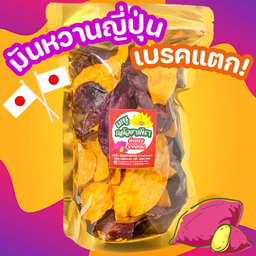 เจ มันหวานญี่ปุ่นสองสีเบรคแตก  เกรดพรีเมี่ยม