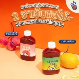 ฉันจะกินชาเย็นทุกวัน Charn at the Avenue Chaeng Watthana -