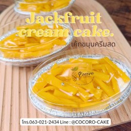 เค้กขนุนครีมสด